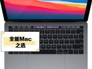 1819 岁 macbook 日本宣称再次加入，采用全新设计，更轻更薄