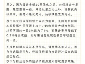 冒险岛枫之传说：隐士技能加点解析与弓箭手游戏体验对比，探寻最佳探险角旅