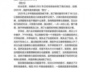 可以随意触摸内部位作文：输入关键词，生成精彩文章