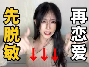 女生把坤放男生定眼里，戴上它让眼睛电力十足