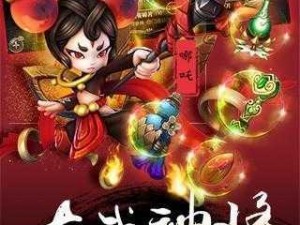 师父有妖气：神将降临与超神系统实战指南