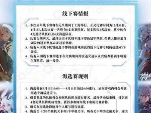 崩坏3春节定量补给代币高效速刷攻略：实战策略与技巧分享