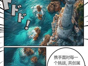 探索神秘洞窟：天之痕采药，勇战巨鸟的挑战之路