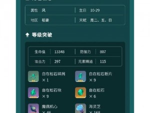 原神跑步优化体力消耗指南：掌握省力技巧，轻松驰骋提瓦特大陆