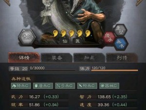 三国志战略版：张角于吉左慈阵容配将攻略与实战策略解析