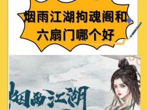 《烟雨江湖》同心铃之秘：解锁情感交流的神秘作用一览》