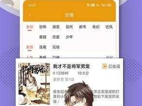 秀秀漫画，一款专为二次元爱好者打造的漫画阅读 APP