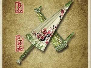 九阴真经武器开光，打造独特神兵利器