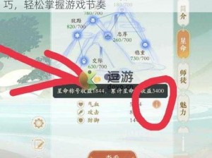 凌云诺星命玩法深度解析与攻略指南：掌握技巧，轻松掌握游戏节奏