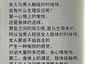 男人女人40分钟视频;男人女人 40 分钟视频：揭秘两性情感密码