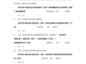 绝对演绎公司培训教室题库答案全攻略：专业级知识库大全