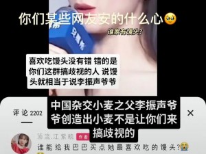 我的小馒头为什么被停止访问了？该怎么回复想吃我小馒头的人？