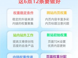 黑料不打烊导航首页 SEO，快速提升网站排名和流量的必备工具