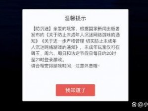 禁游手游免费下载安装最新版，一键禁止游戏，防止沉迷