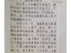 学长一边撞我一边写作业作文，全新体验等你来