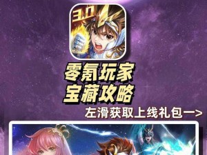 圣斗士星矢正义传说第40关攻略秘籍：揭秘通关技巧与攻略指南