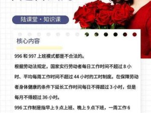 996工作模式下的新秀成长记：公司新手攻略与玩法技巧全解析