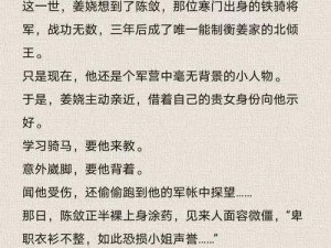 死王爷，本妃要改嫁倾世王妃要翻天