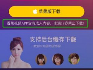 黄色 App 免费下载，畅享无限激情