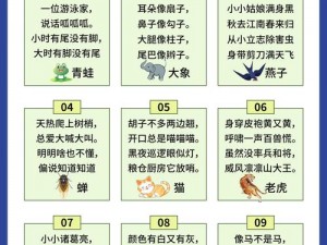 谜语堂探秘：乐趣无穷的猜谜世界简介