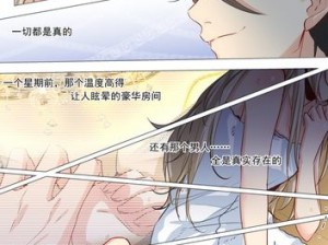 歪歪漫画登录页面免费漫画欢迎您，众多精彩漫画等您来