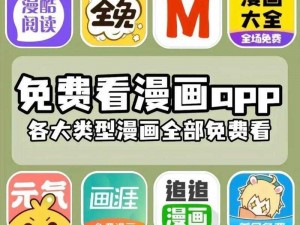 一款无广告的在线漫画阅读 APP，拥有丰富的漫画资源