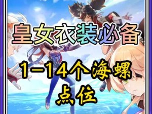 原神幻声留影海螺大解密：全方位攻略指引，海螺藏匿地点全揭秘