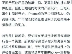 中国成熟 iphone 的性能评测版本即将开放，为何-如何-怎样备受期待？