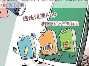 10 款禁止下载的软件，集恶意扣费、隐私窃取、流氓行为于一身