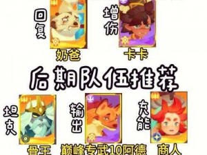 《有杀气童话》竞技场阵容深度解析：策略搭配与角色选择