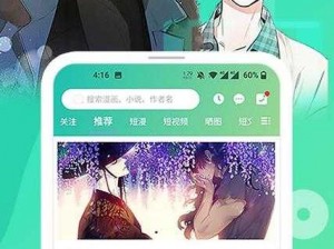 尾巴漫画入口页面免费弹窗女王，海量精彩漫画等你来看