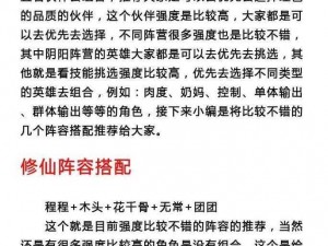 凡人修仙传人界篇黄枫谷机缘任务攻略详解：探寻秘境之秘，揭秘修仙之途