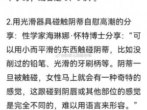 为什么丰满少妇会有呻吟高潮经历？如何才能让自己也拥有这样的经历？