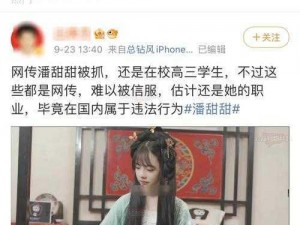 Q1 制片厂七夕潘甜甜剧情：新片来袭，演绎绝美爱情故事