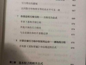 天数奇谈：揭示宇宙奥秘的神秘产品