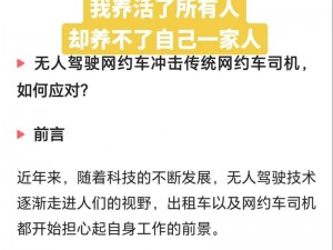 在车上等不及就弄到高 C，是怎么做到的？