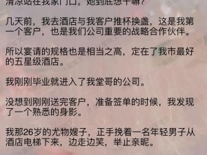 公艳情短篇小说—激情燃烧的公艳情短篇小说