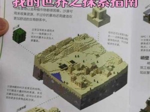 《深度探索：我的世界地下城双刃斧减CD配装全解析》