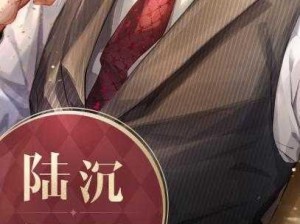 《光影交错中的初遇：陆沉的深情之恋》