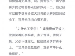 疯批父子骨科为何如此吸引人？他们的情感纠葛怎样影响家庭关系？探寻解决父子骨科问题的方法