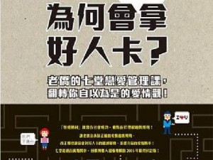 uj 好人卡有什么用？为什么好人卡总是发给你？如何摆脱好人卡？