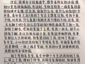 校园地下室被处罚作文，为什么会这样？