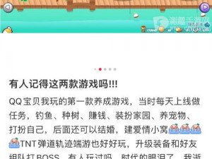 QQ宝贝图标点亮攻略：解锁点亮宝贝荣誉勋章全攻略分享