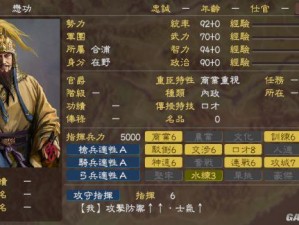 《三国志13》之君主传承：智勇双全的权力接棒之战