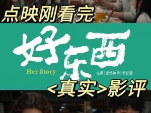 在线观看电影噼里啪啦，免费资源哪里找？怎样解决？