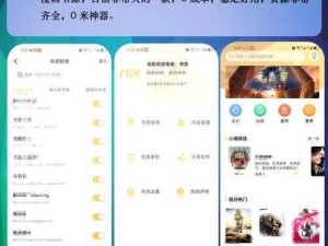 海棠网站入口 MYHTLMEBOOK 安卓版，热门小说免费阅读神器