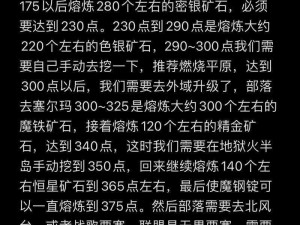 刀塔传奇采矿玩法深度解析：流程攻略与策略实战详解