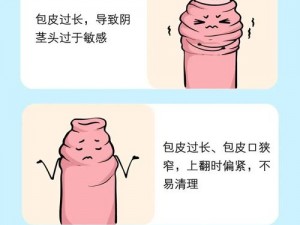 男生互捏 jiji 的故事——私密呵护，男性健康的秘密武器