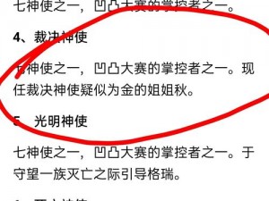 万灵启源神使情绪管理指南：如何提升神使心情指数与应对心情不佳的策略探讨