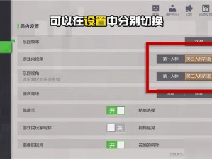 我的世界区块显示设置指南：探索区块边界，掌握游戏视野新技巧